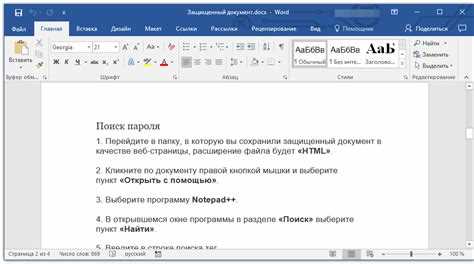 Отключение защиты через меню