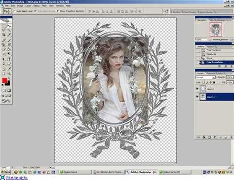 Как вставить фото в рамку в Adobe Photoshop?